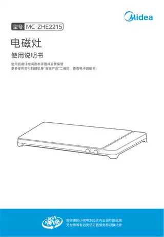 Midea美的 多头电磁炉无MC-ZHE2215产品货号ZHE2215无